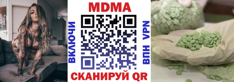 MDMA Molly  Купить  Бакал 