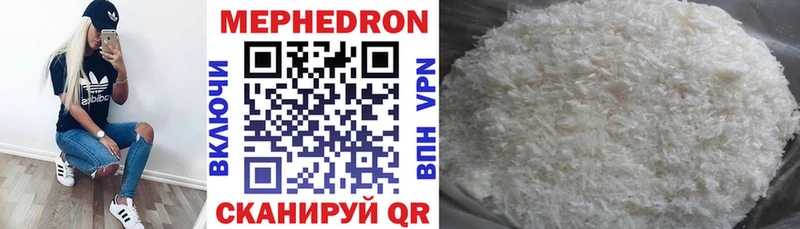 Мефедрон VHQ  Купить где  Бакал 