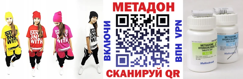 Метадон methadone  Купить закладки  Бакал 
